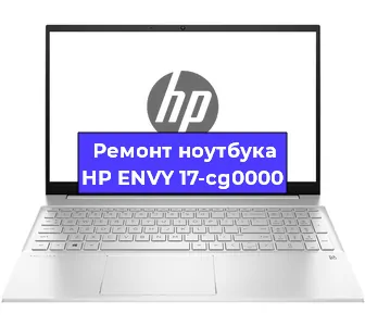 Ремонт блока питания на ноутбуке HP ENVY 17-cg0000 в Челябинске